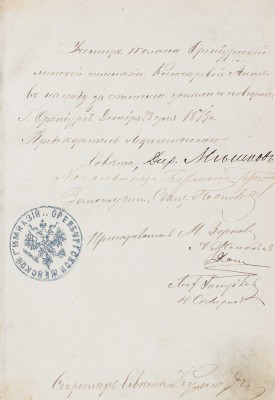 Смайльс С. Бережливость / Пер. с англ. С. Майковой. СПб.: Изд. Д. Плотникова, 1876.